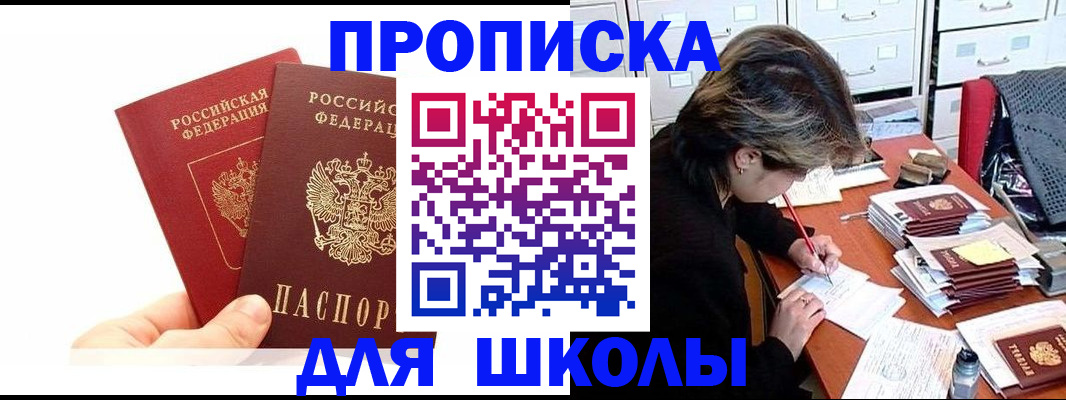 временная регистрация собственник в Острогожске