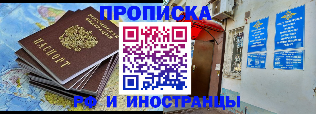 прописка ребенка в Острогожске