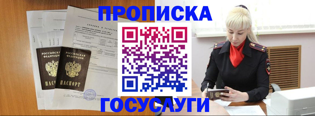 прописка иностранных граждан в Острогожске