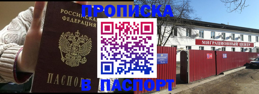 временная регистрация поиск в Острогожске