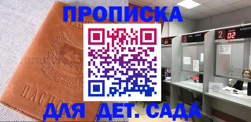 прописка поиск в Острогожске