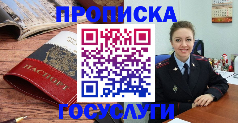 прописка для военкомата в Острогожске