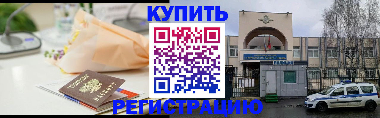 временная регистрация законно в Острогожске